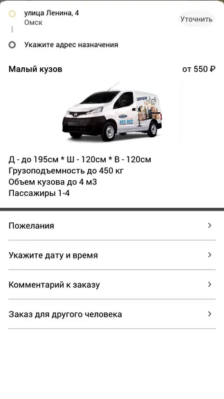 Скриншот 2/3