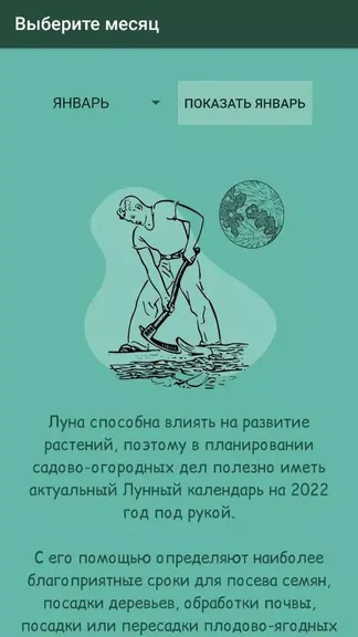 Скриншот 1/4