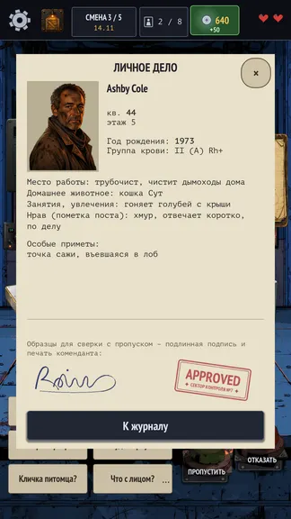 Скриншот 4/10