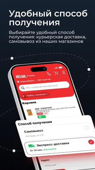 Скриншот 4/7