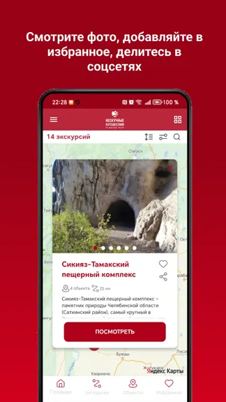 Скриншот 3/5