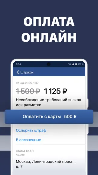 Скриншот 5/7