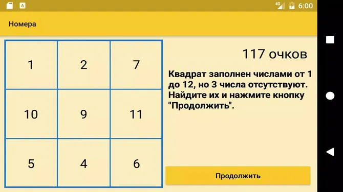 Скриншот 4/8