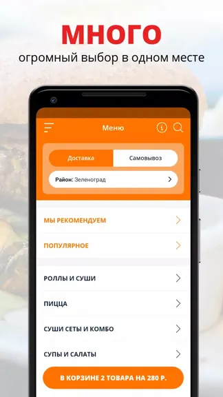 Скриншот 1/2