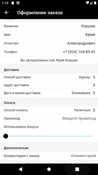 Скриншот 3/4