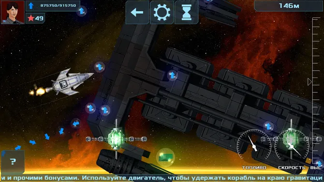 Скриншот 9/10