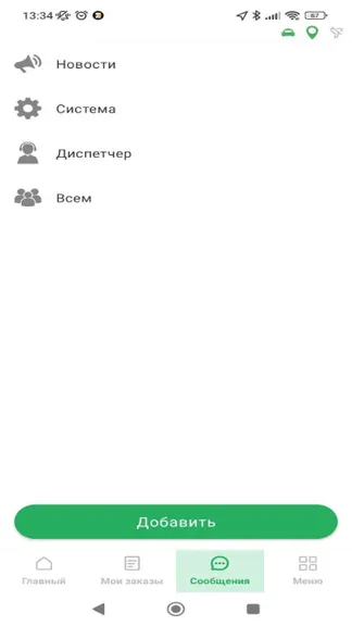 Скриншот 3/5