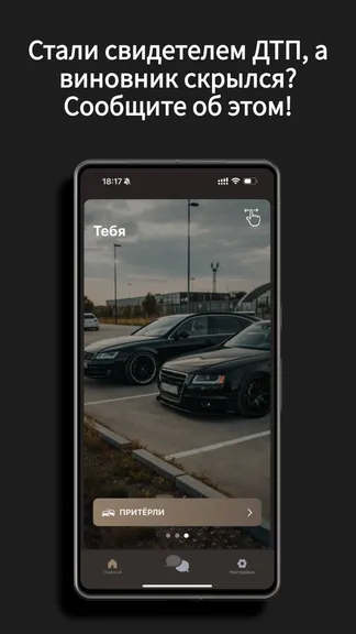 Скриншот 3/3