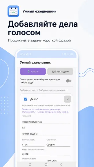 Скриншот 4/6
