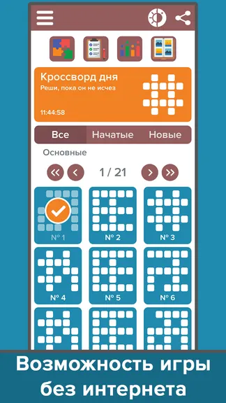 Скриншот 3/10