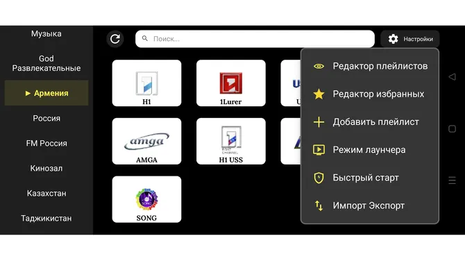 Скриншот 4/4
