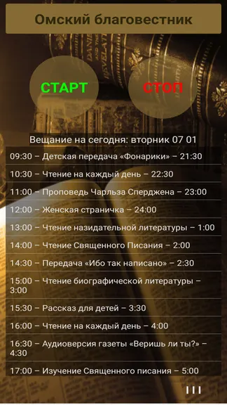 Скриншот 4/4
