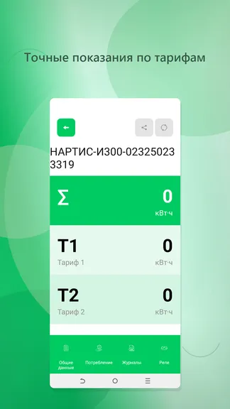 Скриншот 2/5