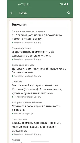 Скриншот 3/5