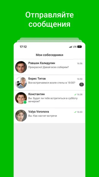 Скриншот 4/5