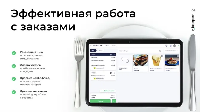 Скриншот 4/8