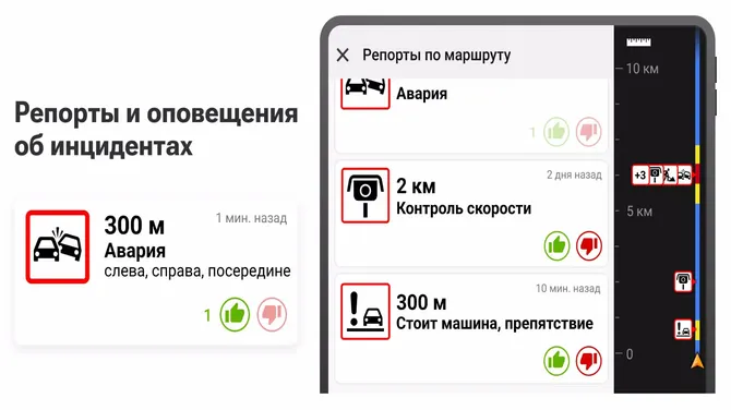 Скриншот 7/7