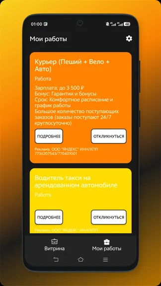 Скриншот 1/5