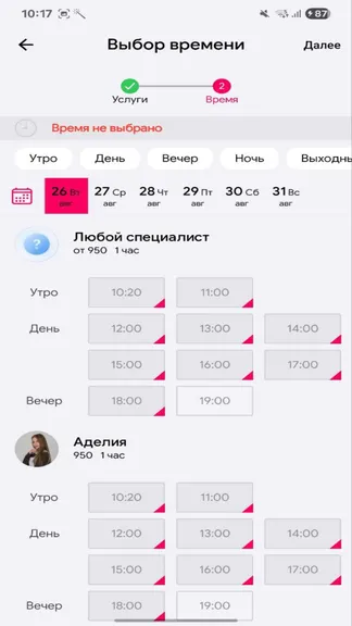 Скриншот 4/5