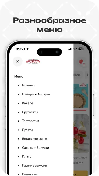 Скриншот 2/7