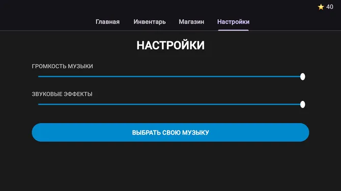 Скриншот 1/3