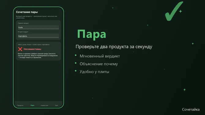 Скриншот 3/4