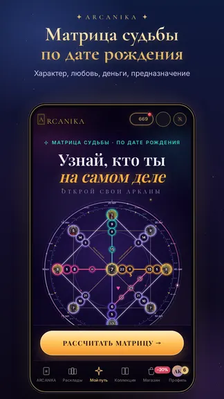 Скриншот 7/10