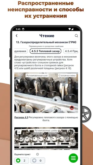 Скриншот 3/8