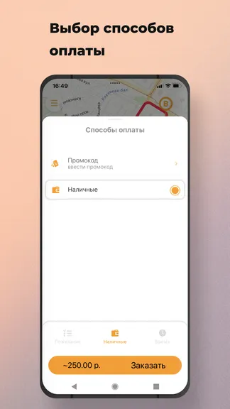 Скриншот 2/8