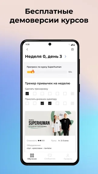 Скриншот 4/5