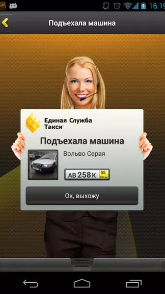 Скриншот 3/8
