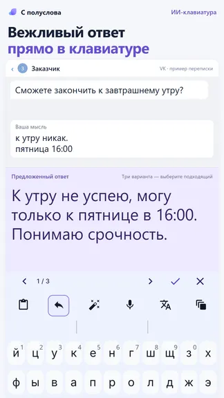 Скриншот 3/3