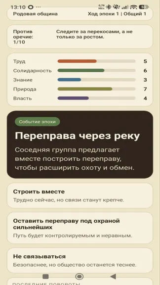 Скриншот 4/6