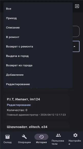 Скриншот 5/10
