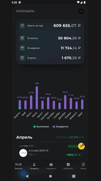 Скриншот 2/10