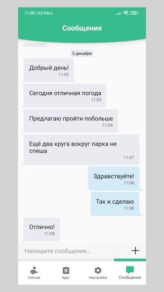 Скриншот 4/6