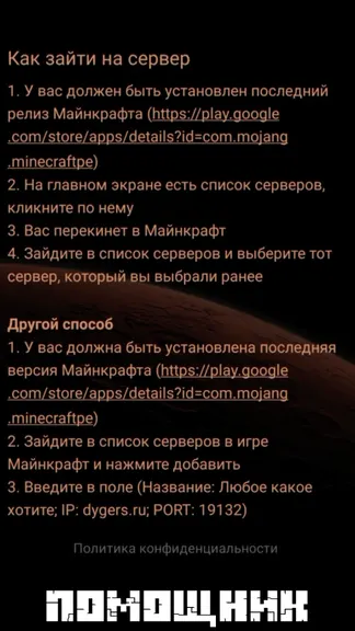 Скриншот 4/4