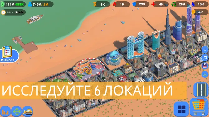 Скриншот 4/10