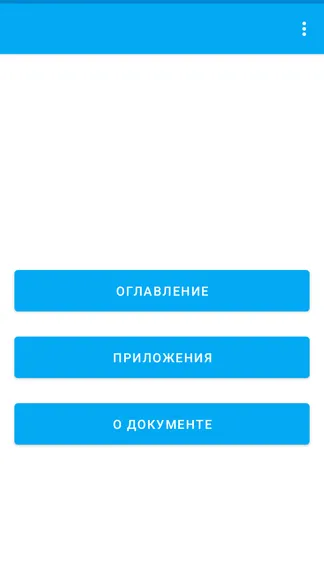 Скриншот 1/3