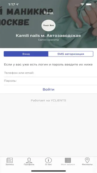 Скриншот 5/6