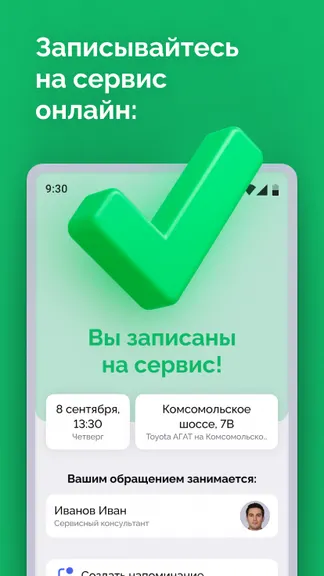 Скриншот 1/7