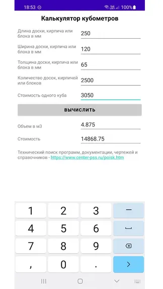Скриншот 2/3
