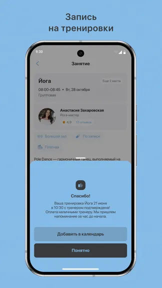 Скриншот 3/3