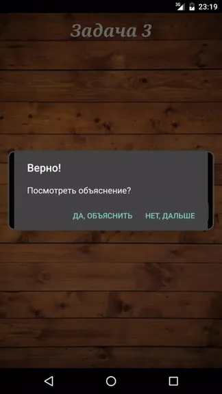 Скриншот 4/5
