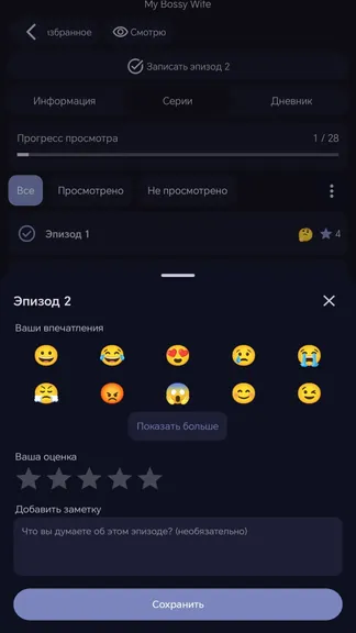 Скриншот 4/7