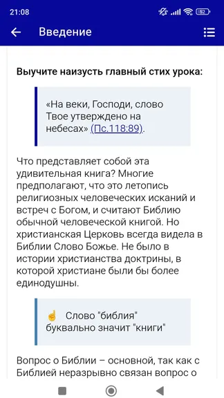 Скриншот 7/8