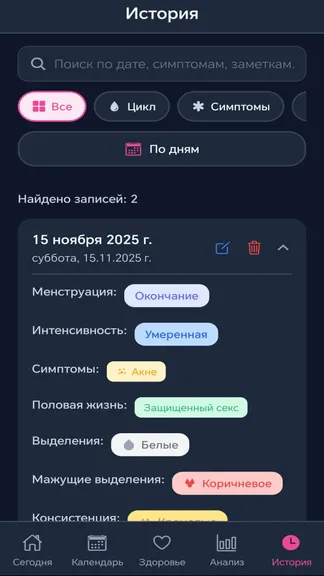 Скриншот 3/5