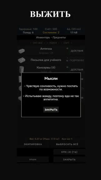 Скриншот 3/6