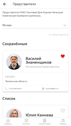 Скриншот 7/8