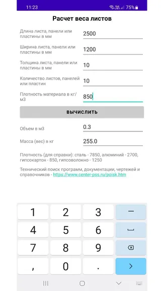 Скриншот 2/3